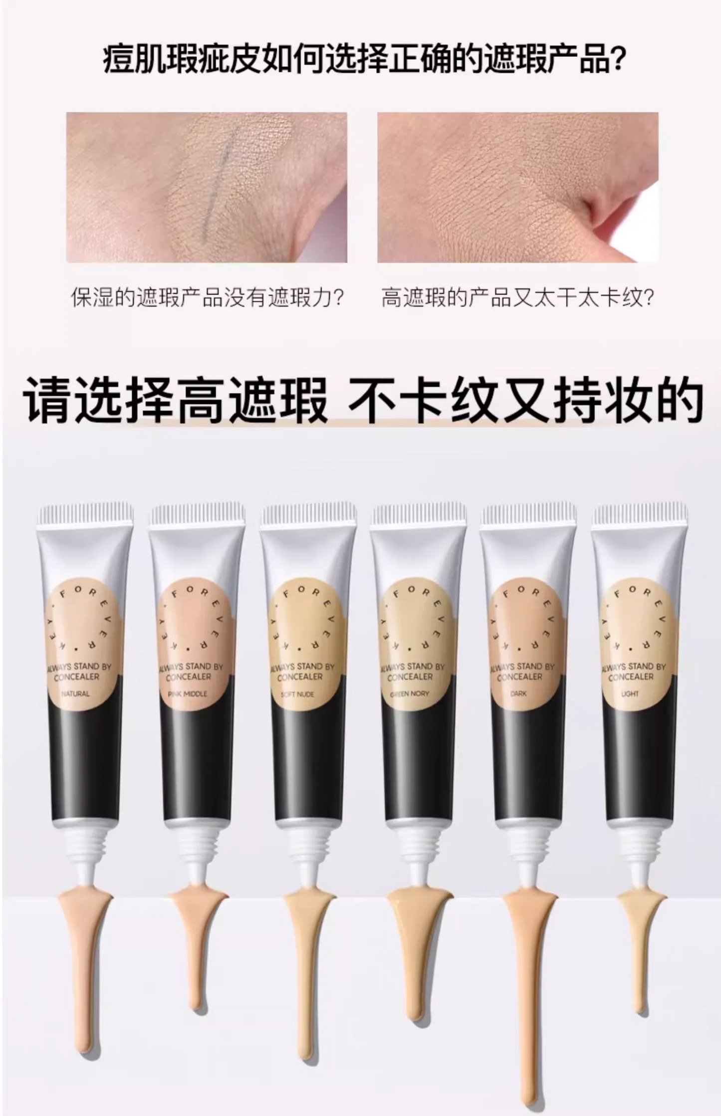 Forever key Concealer
