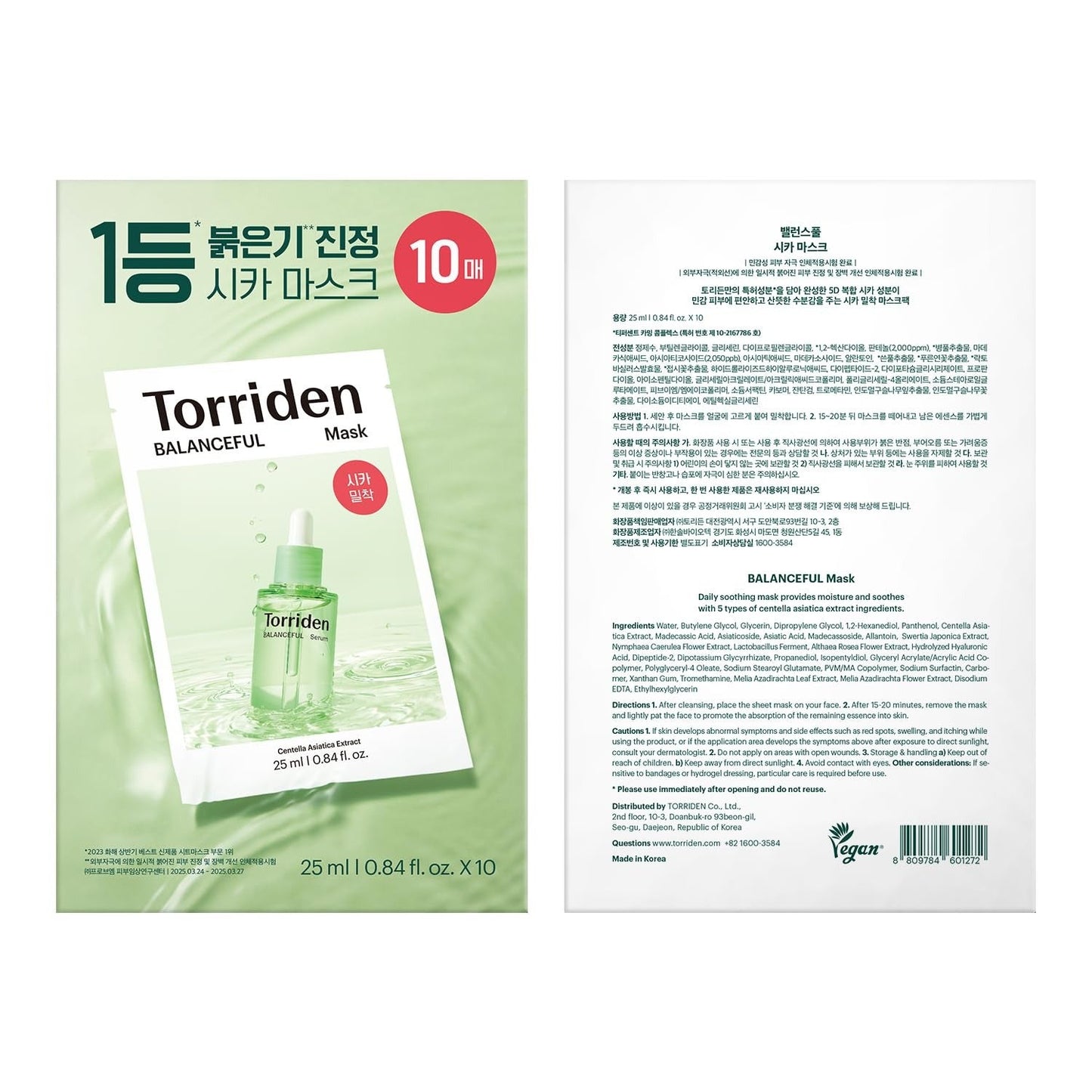 Torriden Balanceful Cica Mask Sheet