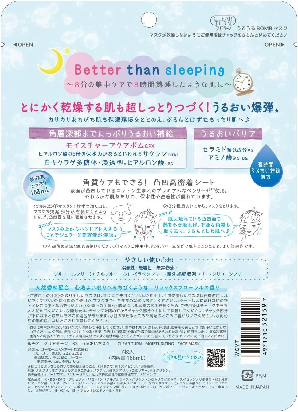 KOSE Clear Turn Face Mask – Moisturising Bomb (7 Sheets)