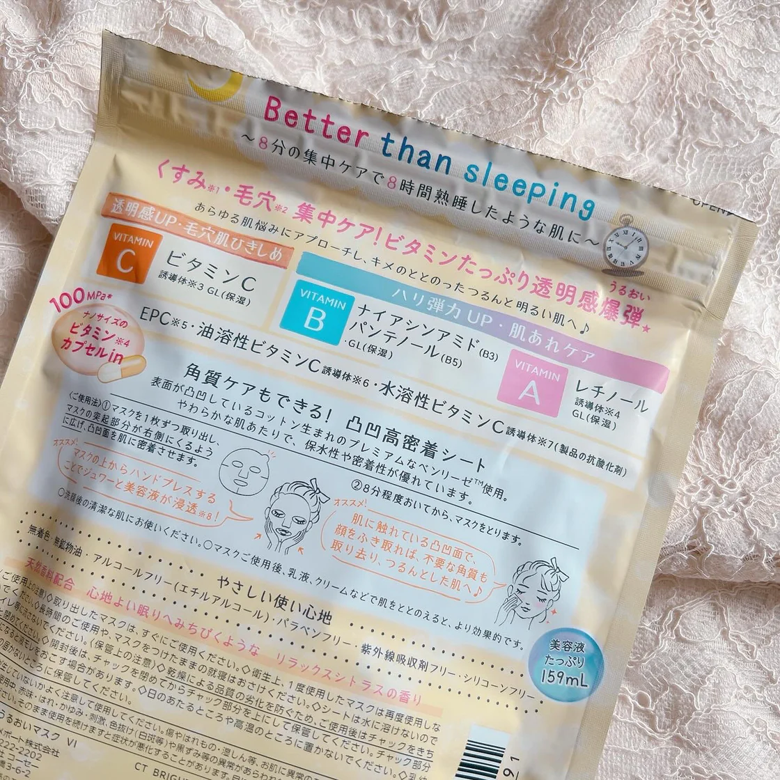 KOSE Clear Turn Face Mask – Vitamin Bomb (7 Sheets)
