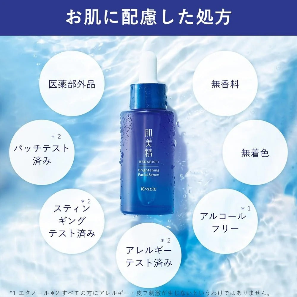 Kracie Hadabisei Brightening Facial Serum (30ml)