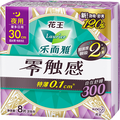 Kao Laurier Zero Touch Ultra-Thin Night Pads 30cm (8 pcs)