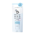 BCL Kansosan Skincare Moisture Base AQ SPF42 PA+++ 30g