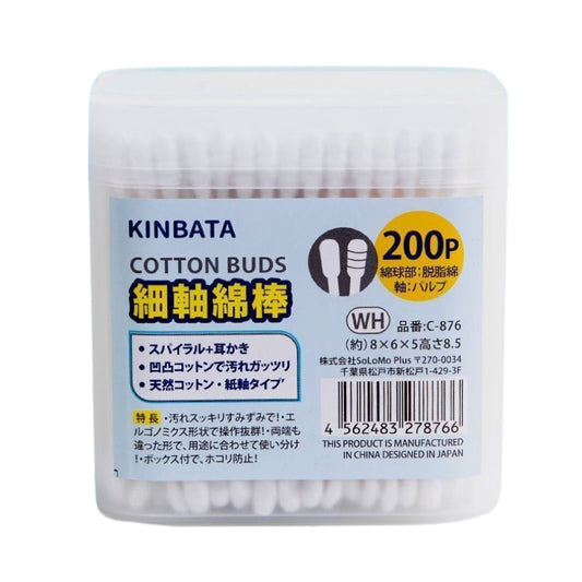 Kinbata Cotton Swabs – Double Headed (200 Count)