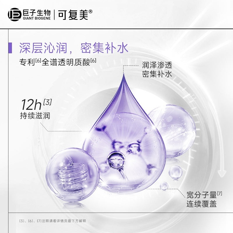 KEFUMEI Aqua Luminous Hydration Duo (Essence 120ml + Emulsion 80ml) - sensitive skin