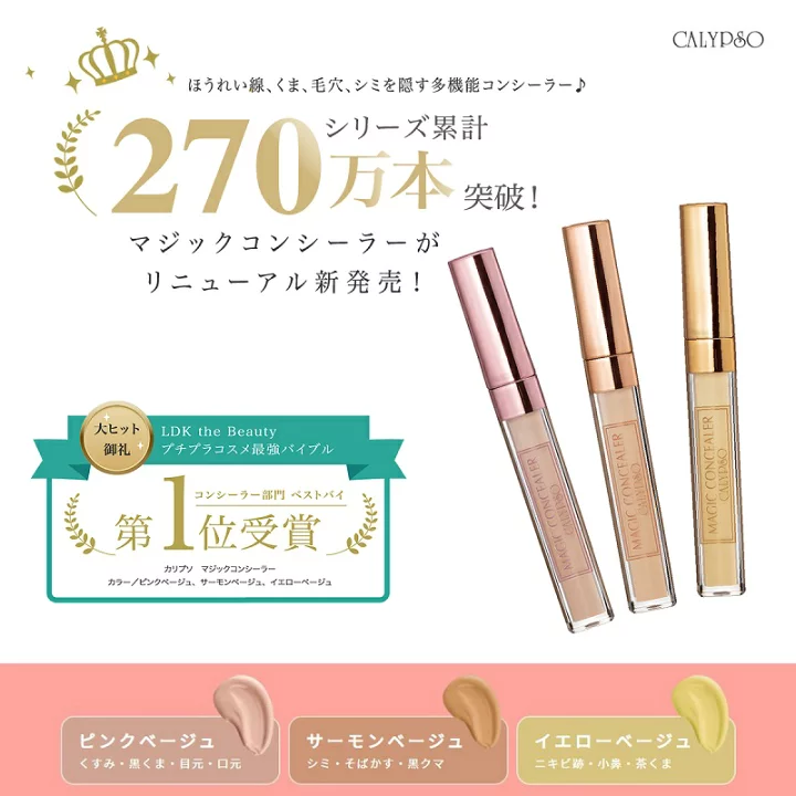 CALYPSO Magic Concealer