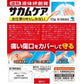 Kobayashi Sakam Care Liquid Bandage 10g Rapid Dry