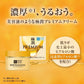 Hada Labo Gokujyun Premium Hyaluronic Cream (50g)