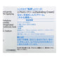 Hada Labo Gokujyun Hydrating Cream (50g)