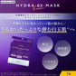 Lululun Hydra EX Face Mask (7 pcs)