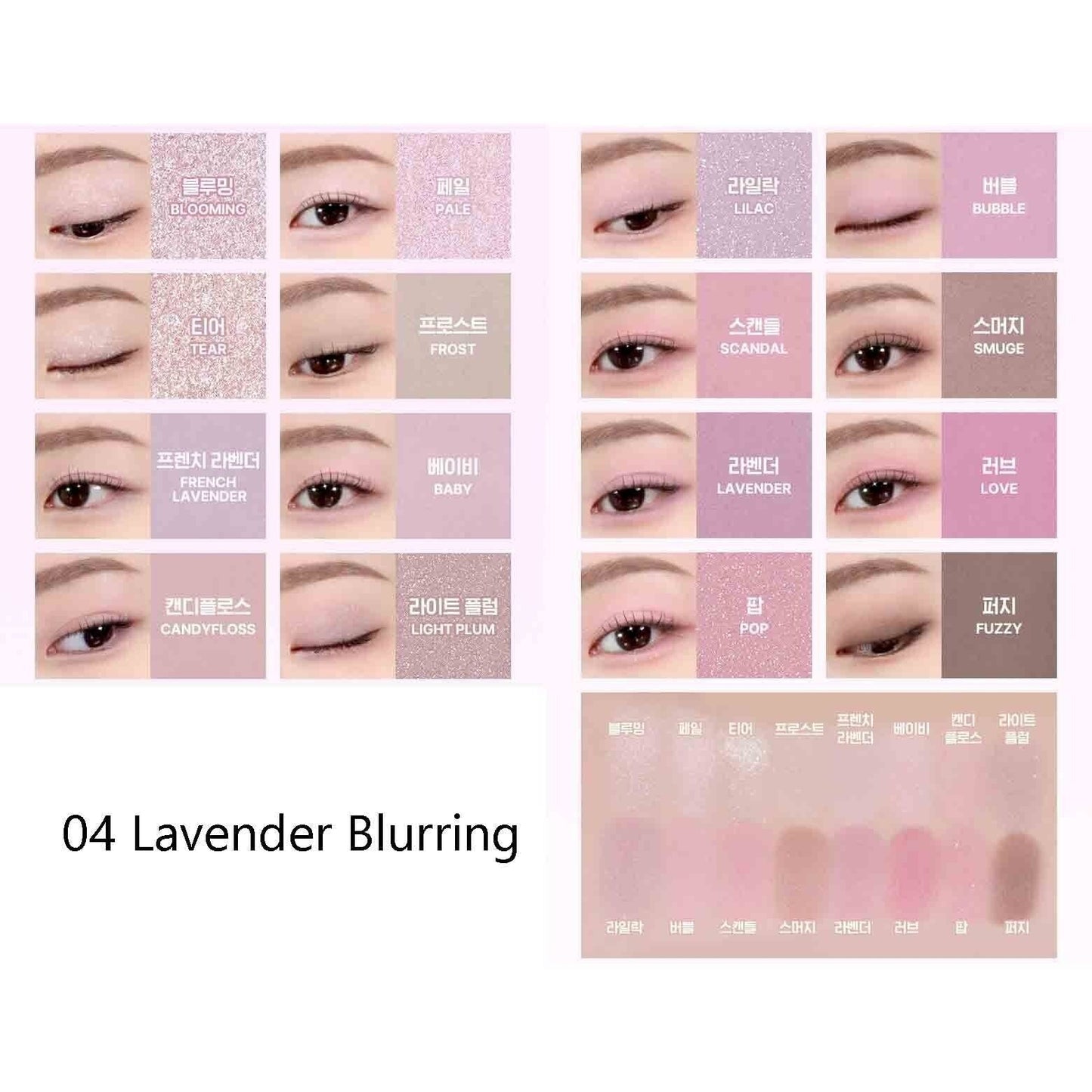 WAKEMAKE – Soft Blurring Eye Palette