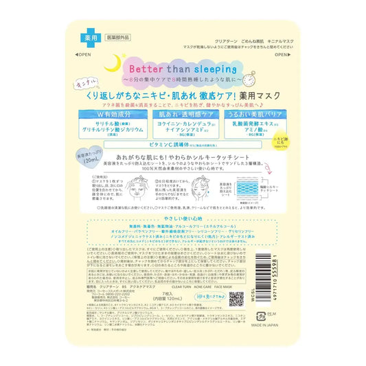 KOSE Clear Turn Face Mask – Acne Skin Care (7 Sheets)