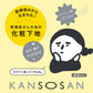 BCL Kansosan Skincare Moisture Base Cover SPF40 PA+++ 30g