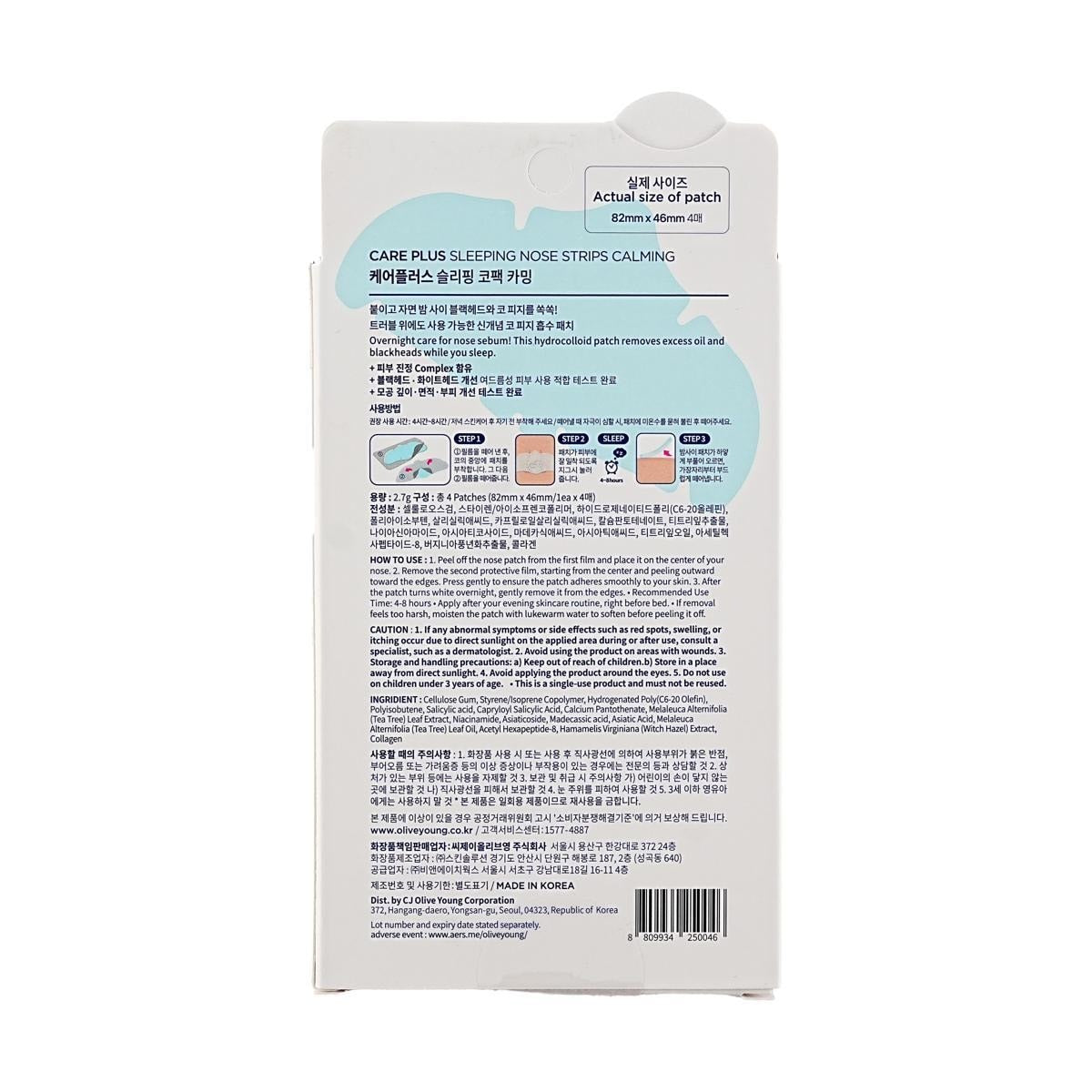 CAREPLUS Sleeping Nose Pack Calming (4 pcs)