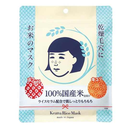 Ishizawa Laboratories Keana Nadeshiko Rice Essence Mask (10 pcs)