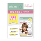 Plus Eau Maegami Reset Powder