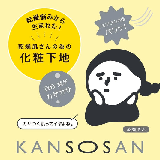 BCL KANSOSAN Styling Life Moisture Base SPF37