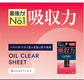 Mandom GATSBY Oil Clear Absorbing Sheet (Film) – 75 Sheets