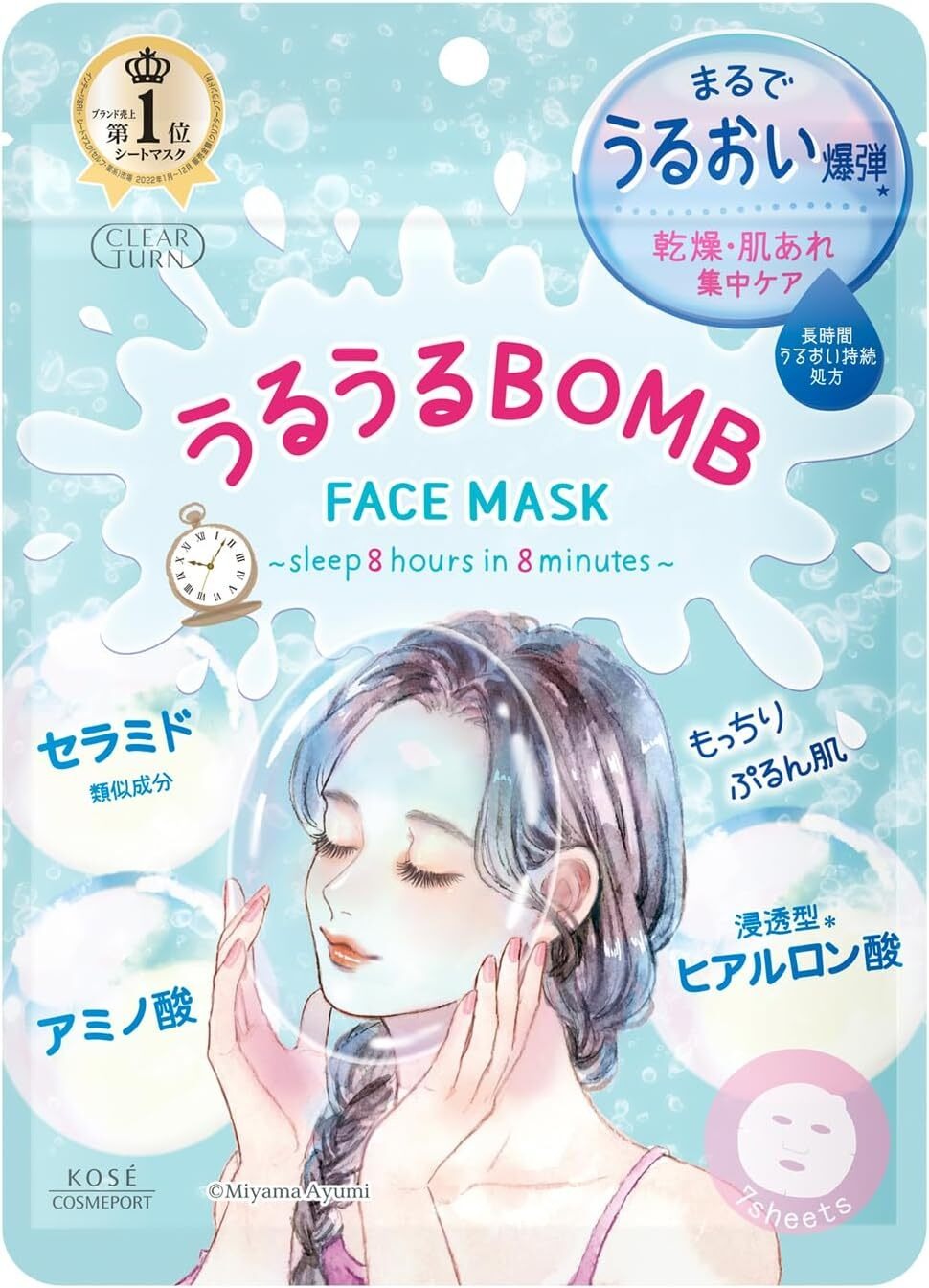 KOSE Clear Turn Face Mask – Moisturising Bomb (7 Sheets)