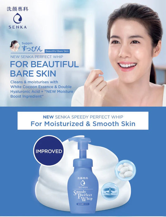 Senka - Speedy Perfect Whip Facial Foam (150ml)