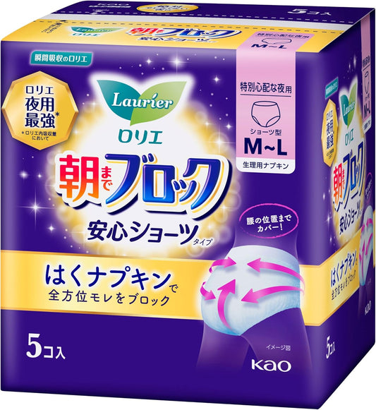 Kao Laurier Block Until Morning Secure Panty Pads (5pcs)