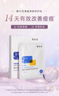 VOOLGA Acne Cleansing Repair Mask - sensitive skin