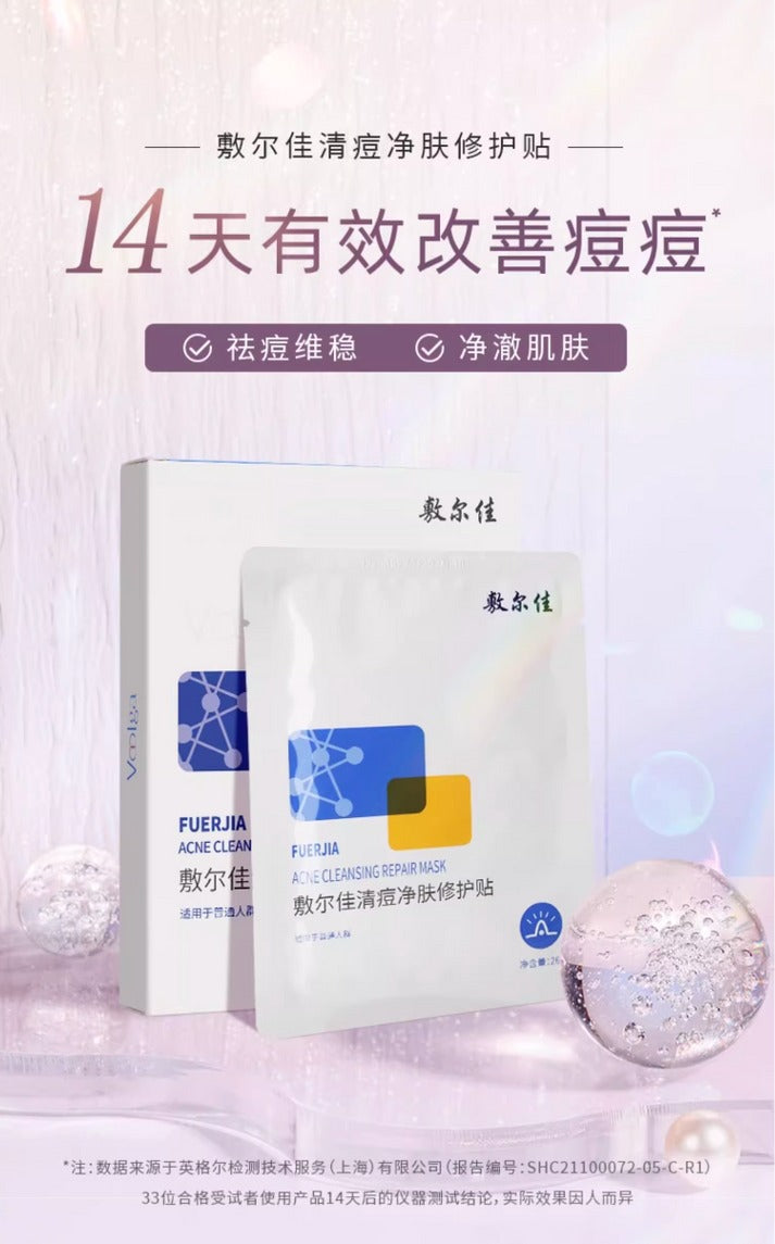 VOOLGA Acne Cleansing Repair Mask - sensitive skin