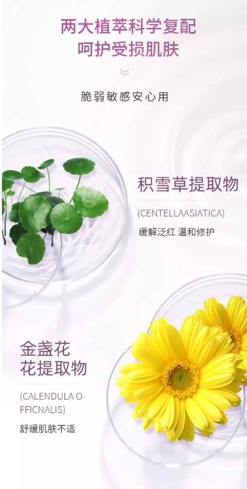 VOOLGA Acne Cleansing Repair Mask - sensitive skin