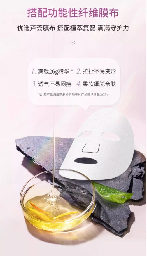 VOOLGA Acne Cleansing Repair Mask - sensitive skin